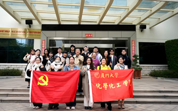 厦门大学化学化工学院师生参访沙巴