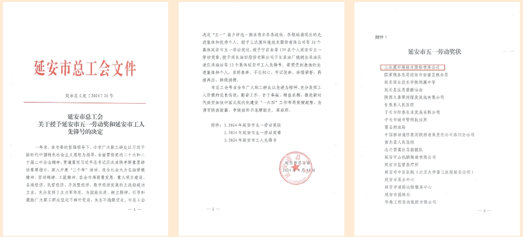 沙巴(中国)体育有限公司官网