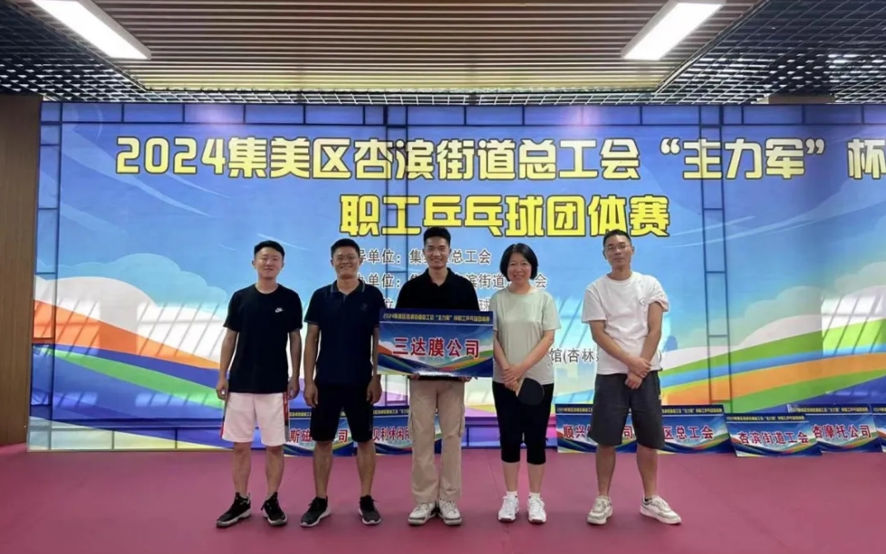 沙巴(中国)体育有限公司官网