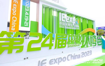 沙巴亮相第24届中国环博会