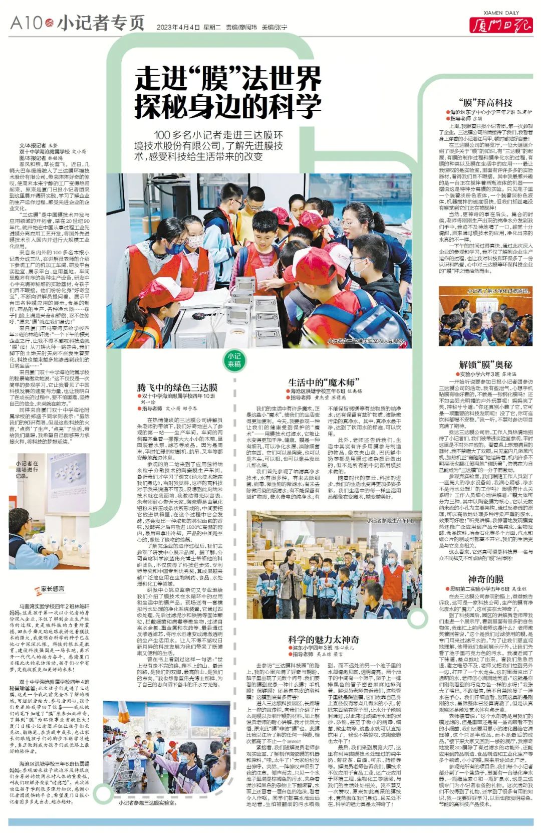 沙巴(中国)体育有限公司官网