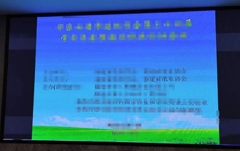 总经理方富林出席造纸学会年会 沙巴助力造纸行业节能减排