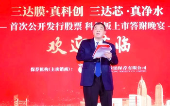 贵人互助 高人领导 | 沙巴上市周围年回首（三）