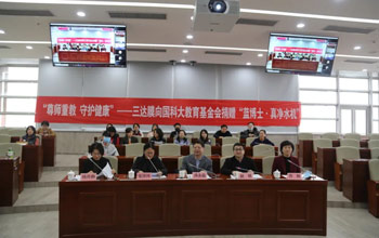 沙巴向国科大捐赠300台Dr Blue·真净水机 董事长蓝伟光颁发致辞 等待合作共赢将来