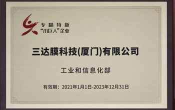 喜讯 | 沙巴获评国度级、省级“专精特新”企业荣誉称号