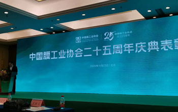 膜工业协会25周年赞美典礼丨沙巴获最高荣誉