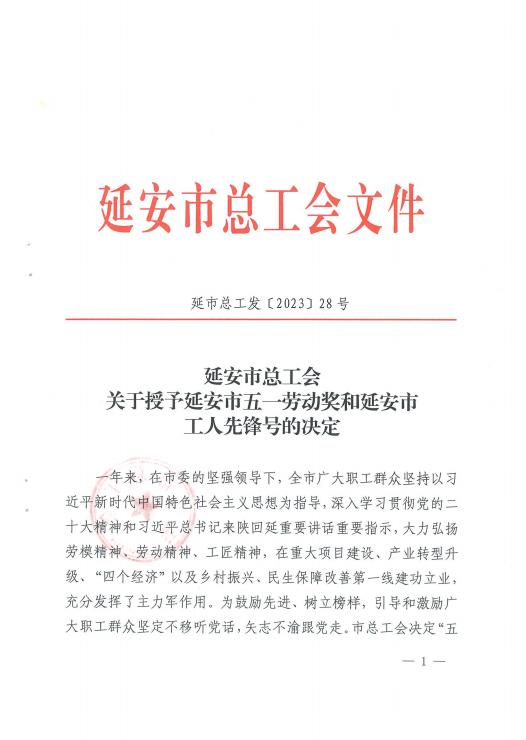 沙巴(中国)体育有限公司官网