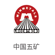 沙巴合作同伴：中国五矿