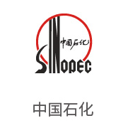 沙巴合作同伴：中国石化