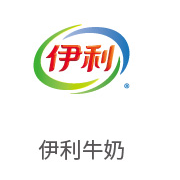 沙巴合作同伴：伊利牛奶