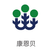 沙巴合作同伴：康恩贝