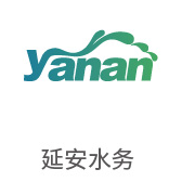 沙巴合作同伴：延安水务