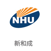 沙巴合作同伴：新和成