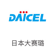 沙巴合作同伴：日本大赛璐