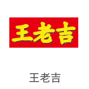 沙巴合作同伴：王老吉