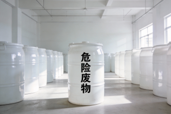 沙巴科技（厦门）有限公司关于危险废料防治信息的公示