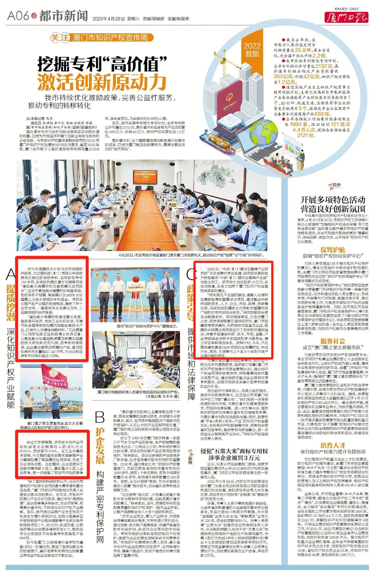 沙巴(中国)体育有限公司官网